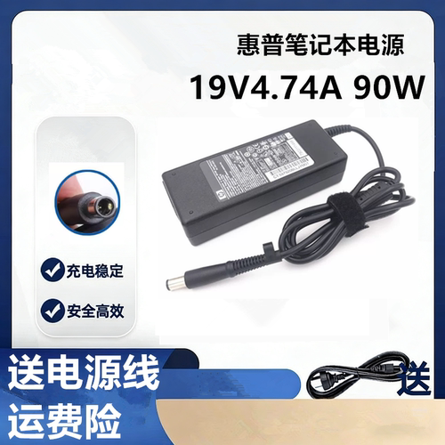 惠普6930p 8440p 8460 8461 笔记本电源适配器 变压器 充电器线