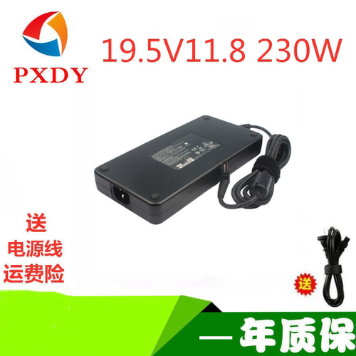 msi笔记本机械革命x8ti电源适配器19.5v11.8a 230w gt70 16f3线