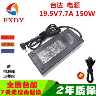 神舟炫龙毁灭者DC 150W CW65S07笔记本电源适配器充电器19.5V7.7A