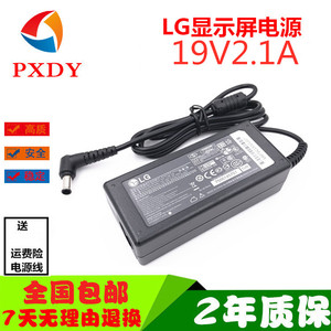 LG液晶显示器22MP48HQ-W P E2249电源适配器充电器线19V1.3A