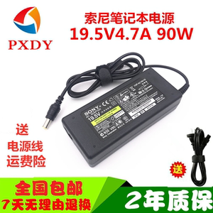 SONY笔记本电源适配器19.5V3.9A手提电脑充电线VGP-AC19V37变压器