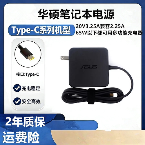 华硕W19 W23-065N2C电源适配器U4800E UX4100E笔记本充电器线