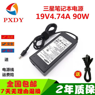 三星355V4C 355V4X 355V5C笔记本电源适配器19V4.74A充电器线