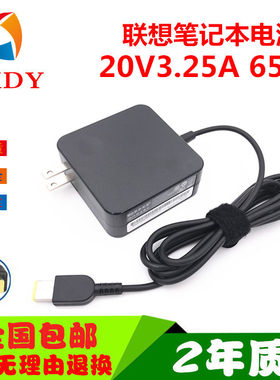 适用联想Thinkpad T450 T450s T460 T470 T470s充电器电源适配器