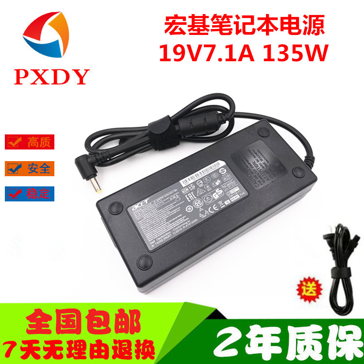 宏基Acer暗影骑士3VX5 Aspire VX15笔记本电脑19V7.1A电源适配器