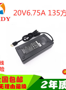 适用联想T440P T460P T470p T540p笔记本电源适配器20V6.75A 135W