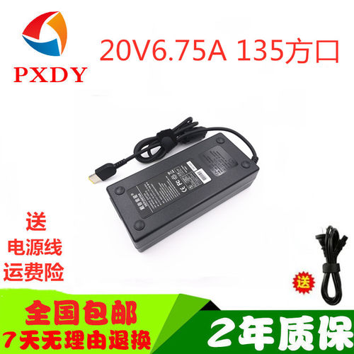 适用联想ADL-135NLC3A T440p T540p 20V6.75A方口电源适配器135W