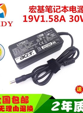 Acer宏基S220HQL G196WL S190WL液晶显示器 19V1.58A电源适配器线