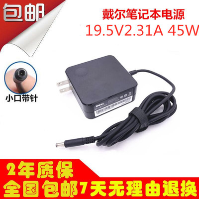 DELLVostro成就5510 5502 5390 3500电源适配充电器线65W