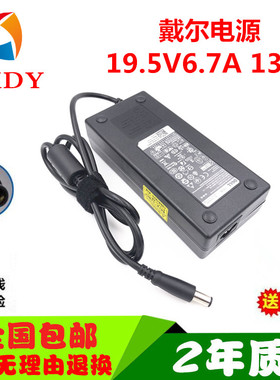 DELL戴尔19.5V 6.7A 130W I2020R 2310一体机电脑电源适配器充电
