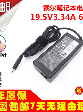 戴尔Inspiron14-3459 346 3468 3465笔记本电源适配器充电器