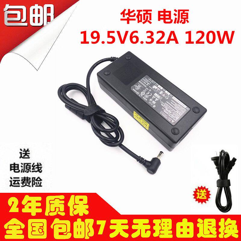 19V6.32A电源适配器ADP-120ZB BB 一体机电脑适配器