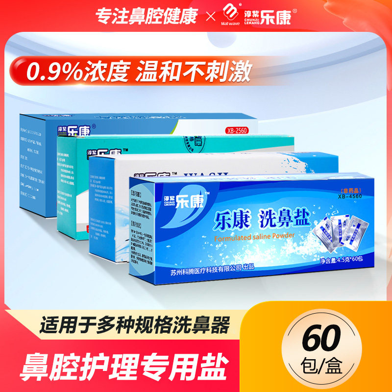 洗鼻器成人专用洗鼻盐洗鼻壶生理性海盐水鼻腔冲洗器儿童通鼻神器