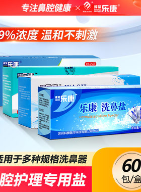 洗鼻器成人专用洗鼻盐洗鼻壶生理性海盐水鼻腔冲洗器儿童通鼻神器