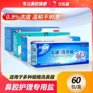 洗鼻器成人专用洗鼻盐洗鼻壶生理性海盐水鼻腔冲洗器儿童通鼻神器