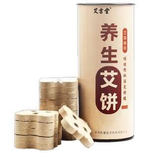 艾饼通用艾灸盒随身灸家用艾灸仪器专用艾绒美容院无烟梅花艾饼
