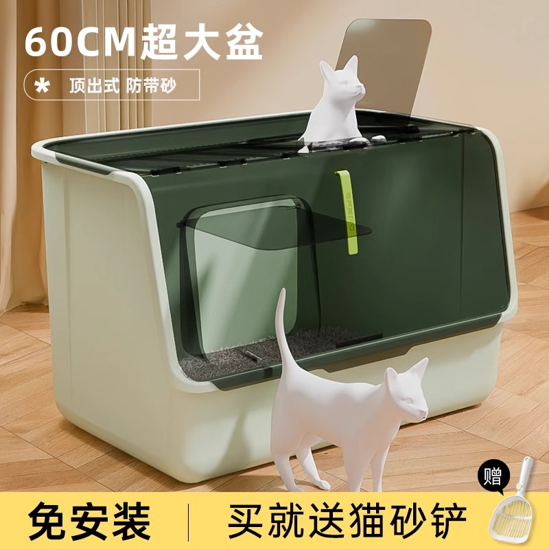 守爱猫砂盆大号全封闭式防臭猫屎盆防外溅顶入式幼猫特大号猫厕所