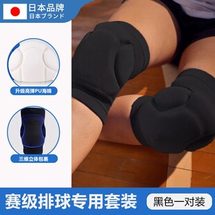 日本品牌专业排球护膝防撞加厚龙舟轮滑守门员瑜伽街舞跪拜爬行
