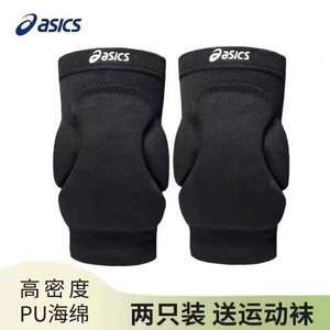 心向运动用品商城专业排球护膝 加厚海绵防撞防摔跪地跳舞瑜伽轮滑守门员爬行滑雪