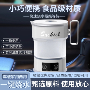 旅行烧水壶便携式恒温硅胶大容量车载户外养生折叠加热电热煮水壶
