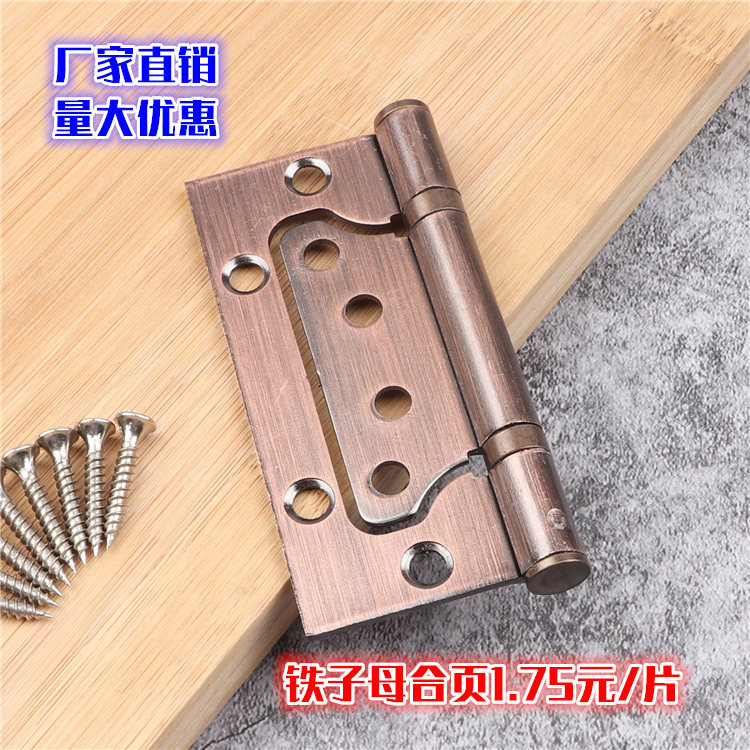 4寸电镀红古铜子母合页/铁合页加厚2.5mm/子母合页铁扇形门用特价