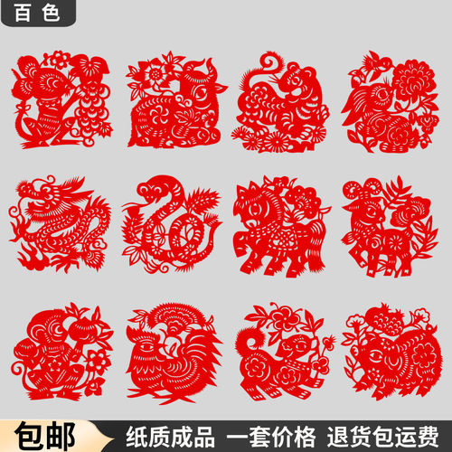 十二生肖幼儿园作品手工剪纸