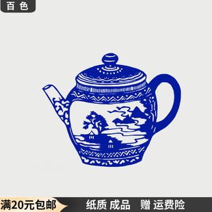 玻璃窗贴纸 传统镂空剪纸画 手工窗花青花瓷器剪纸工艺作品 百色