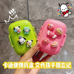 防潮密封8格药盒随身便携式一周保健盒旅行药品收纳盒药丸帕奇狗