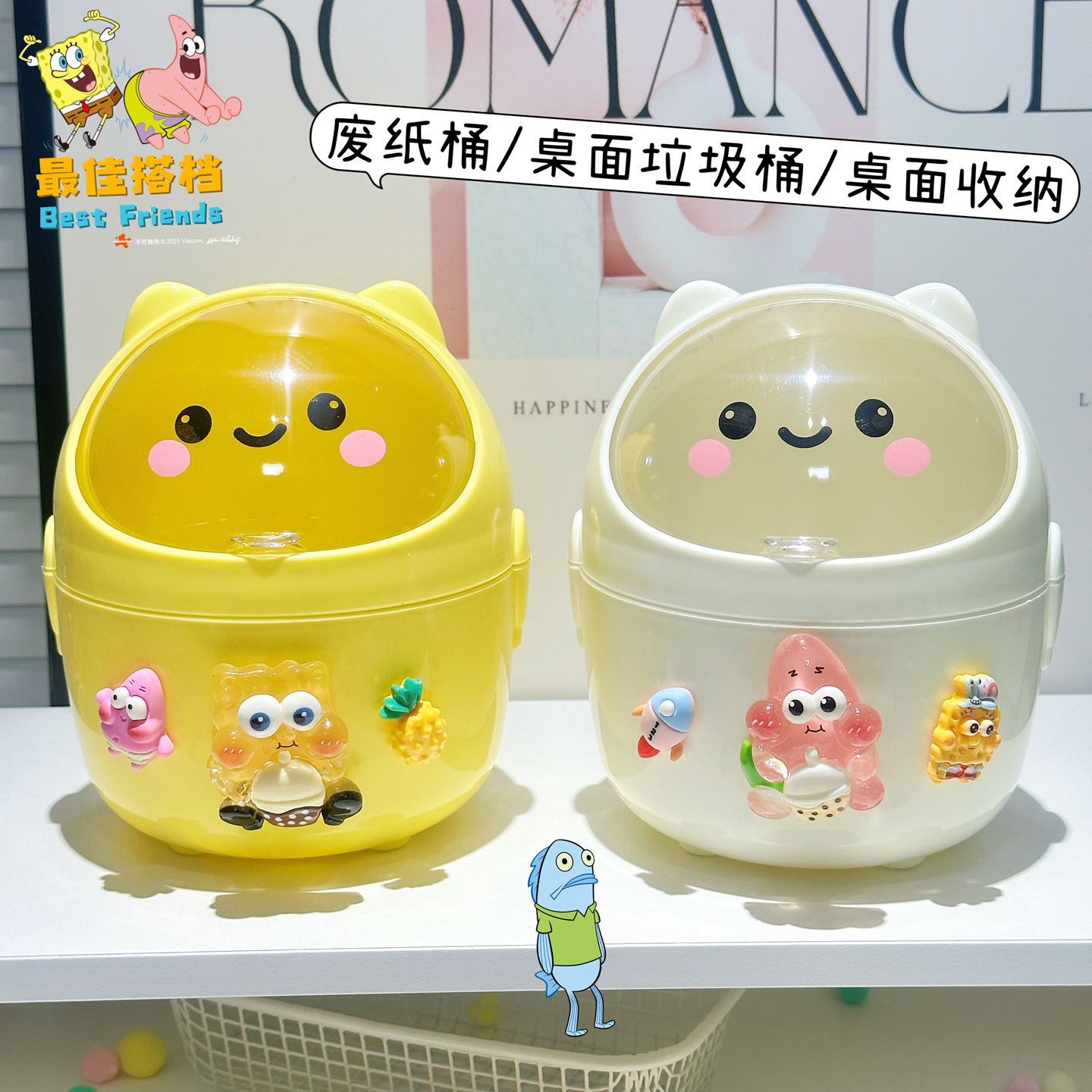 迷你桌面垃圾桶小型家用可爱卧室床头办公室客厅桌上小号袋派大星