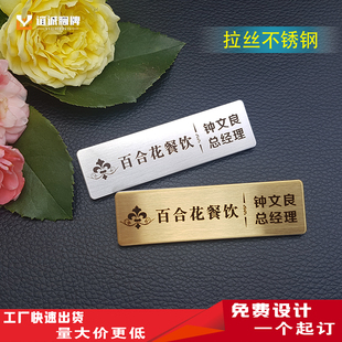 订做别针磁铁 高档金属胸牌定做拉丝不锈钢胸牌工牌定制工号牌个性