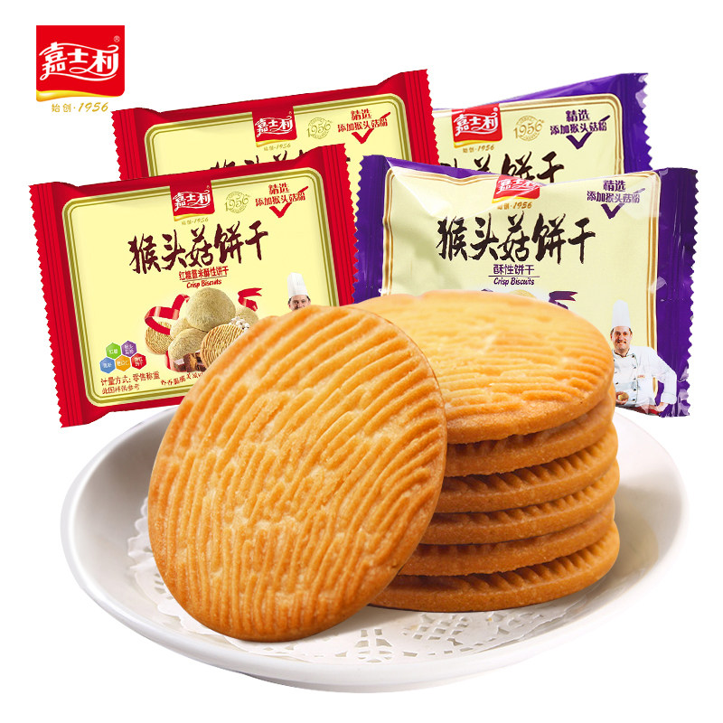 嘉士利猴头菇酥性饼干猴姑饼干红糖薏米饼干休闲充饥单独小包装