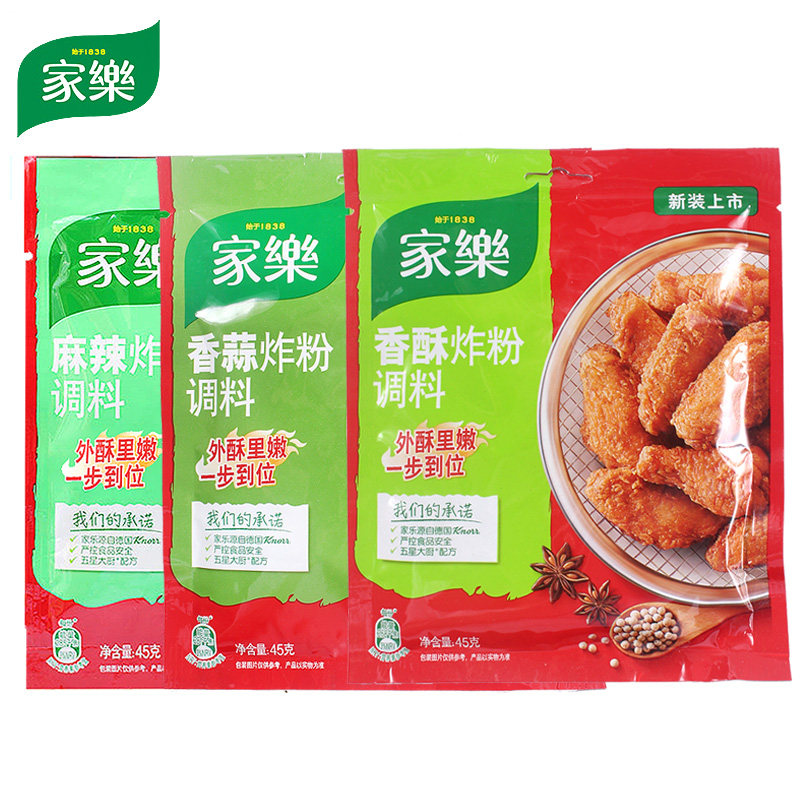 家乐麻辣炸粉家用45g*9包香酥香蒜肯德基炸鸡粉脆皮油炸鸡排裹粉