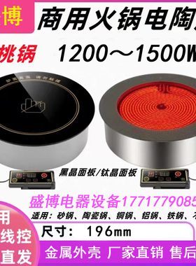 圆形196一人一个小火锅电陶炉磁砂锅陶瓷珐琅铸铁板烧烤肉煎盘用