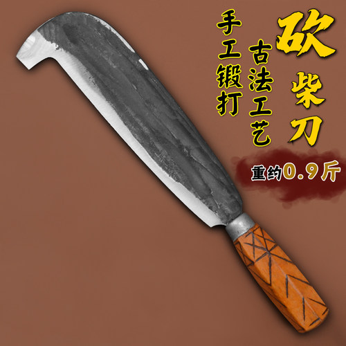 手工锻打柴刀户外开路柴刀