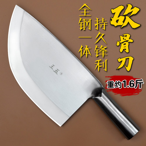 王五正品砍骨刀剁骨专用刀