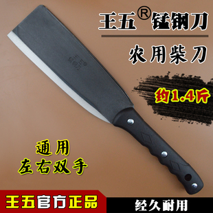 王五农用锰钢柴刀直刀家用户外开路砍柴刀园林长柄砍树砍竹刀镰刀