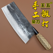 王五家用菜刀手工锻打片刀老式 切片传统厨师厨房切菜刀 切肉刀薄款