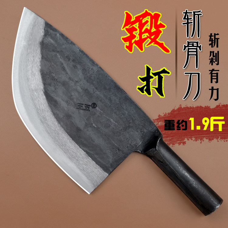 王五正品手工锻打加厚砍骨刀屠夫专用斩骨刀剁骨刀重型砍骨头刀具