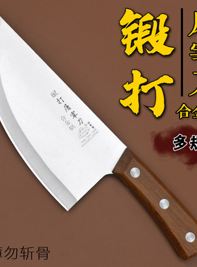 妙管家正品锻打合金分割刀