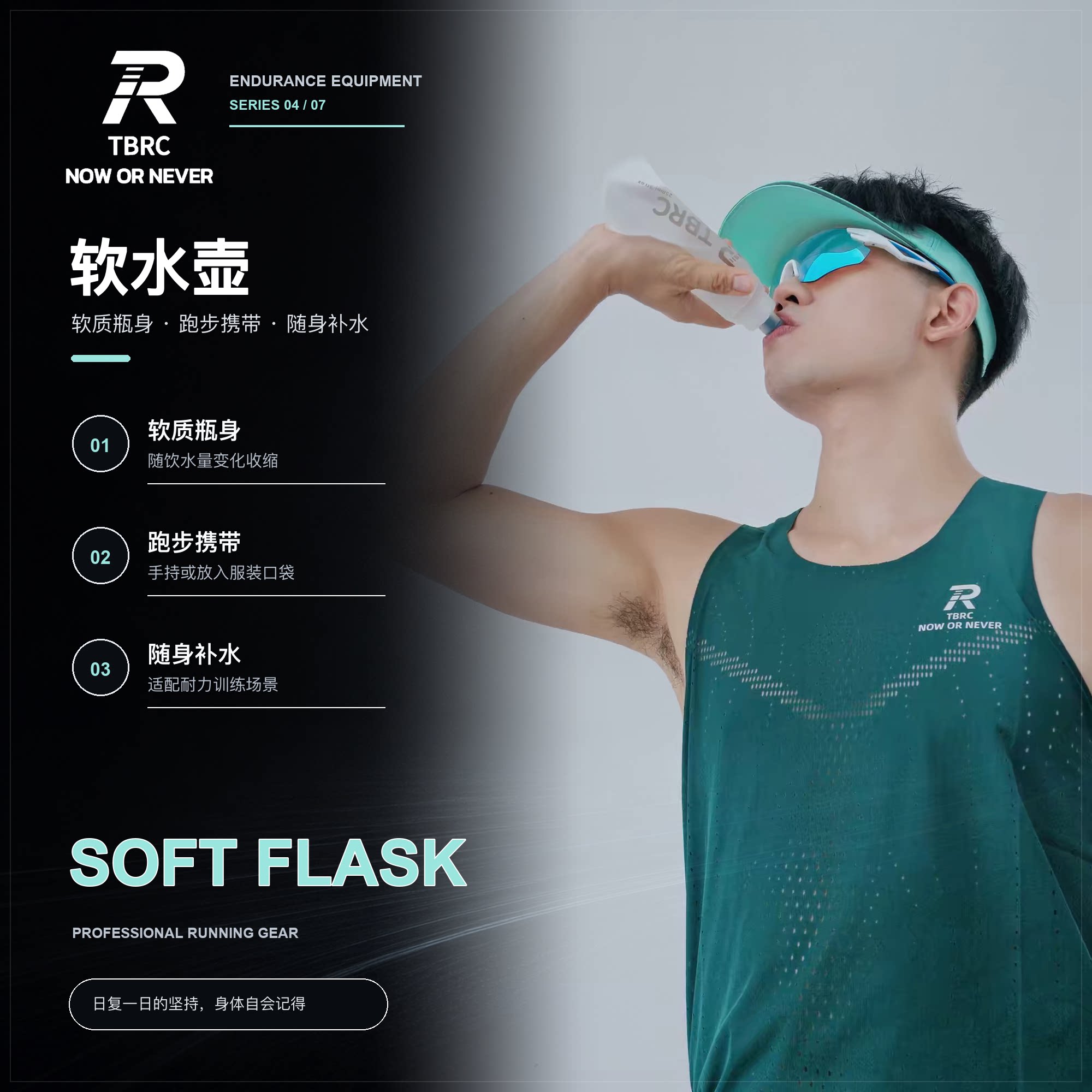 TBRC软水壶 tpu硅胶 无味 运动跑步软水袋