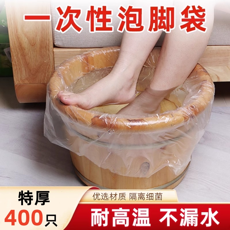 【100个】泡脚桶专用袋隔脏防漏