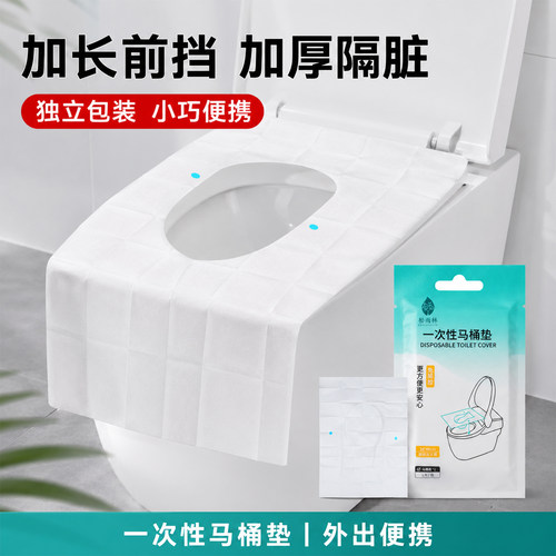 一次性马桶垫纸马桶套旅行便携酒店宾馆专用产妇厕所粘贴式坐垫纸