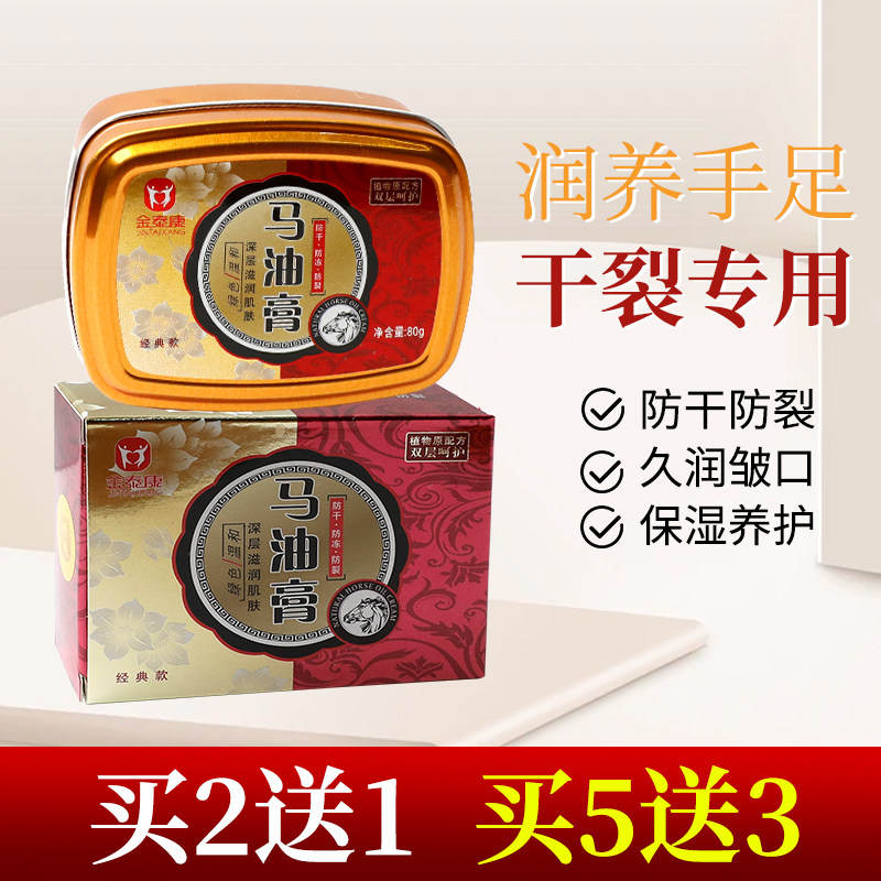 马油膏防干裂脚后跟手脚皲裂修复霜秋冬手足冻裂护手霜裂可宁正品,洗护清洁剂/卫生巾/纸/香薰,护手霜,淘宝优惠券,粉丝福利购,淘宝优惠卷