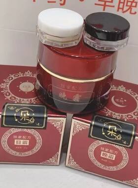 【代理价】微商同款 正品芙兰朵早晚霜升级版芙兰公主早晚霜