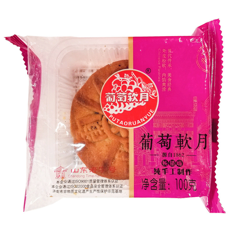 山东老字号益康非遗葡萄软月畅销嗨月饼袋装中秋节团圆送礼老济南,零食/坚果/特产,月饼,淘宝优惠券,粉丝福利购,淘宝优惠卷