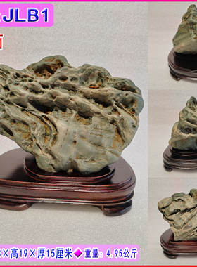 九龙壁福建办公室奇石桌面装饰