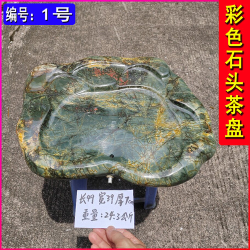 丽海石业彩色石头办公室红色茶盘