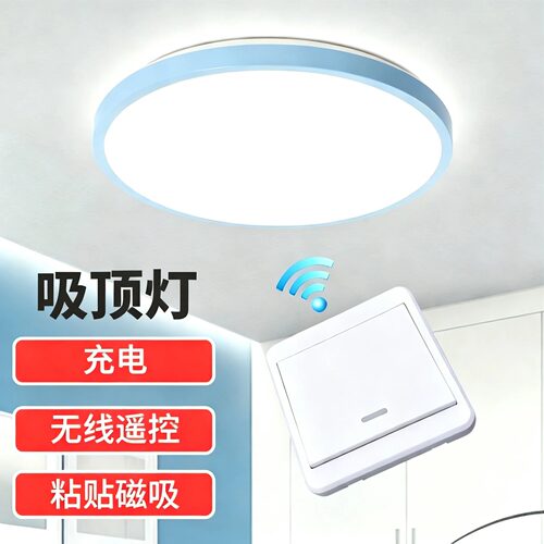 充电粘贴磁吸遥控免布线8000毫安