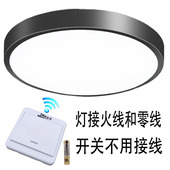 吸顶灯无线遥控LED圆型客厅卧室走廊过道三色极简简约智能北欧