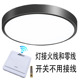 吸顶灯无线遥控LED圆型客厅卧室走廊过道三色极简简约智能北欧